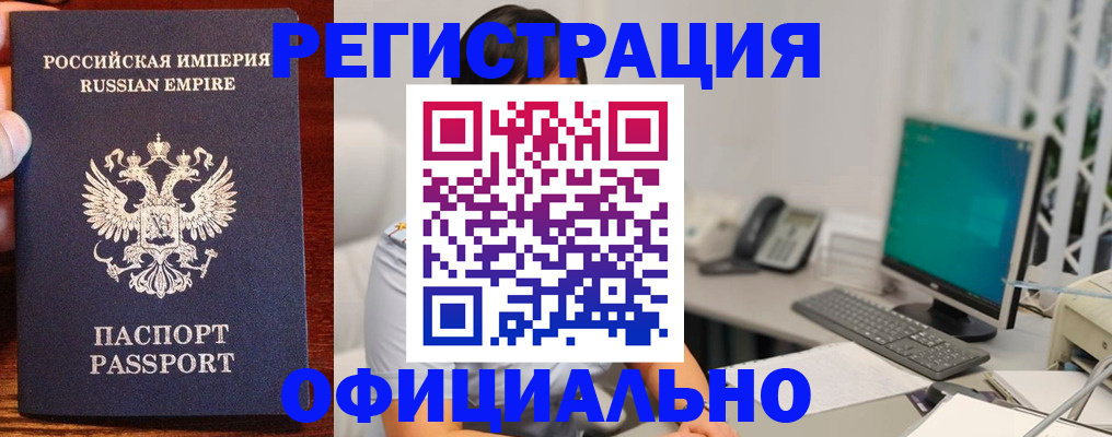 прописка в квартире в Солнечногорске