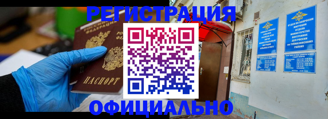 прописка в Солнечногорске