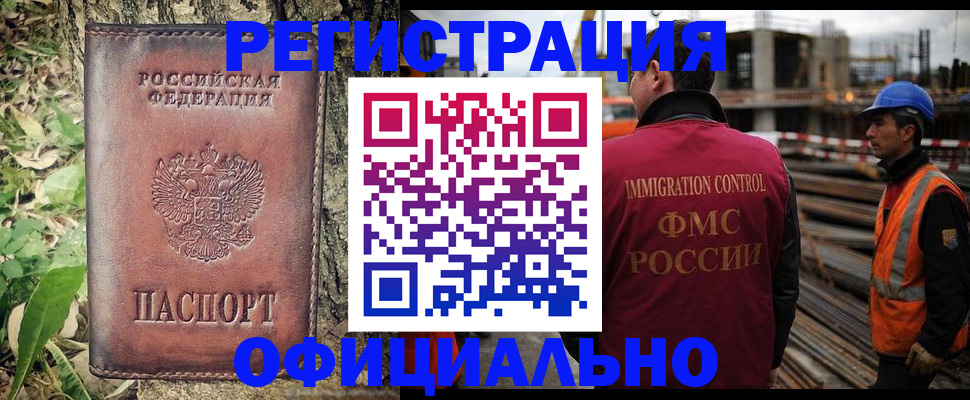 временная регистрация купить в Солнечногорске
