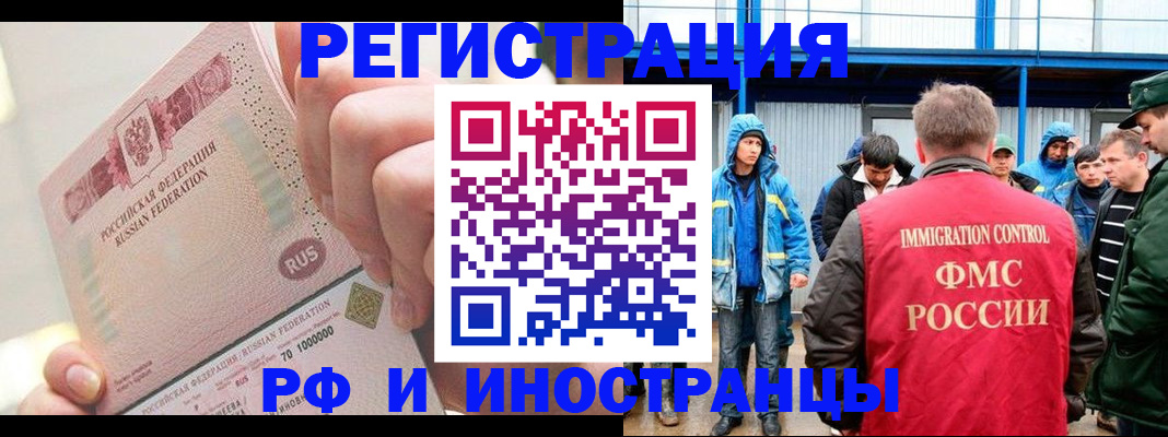 миграционный учет в Солнечногорске