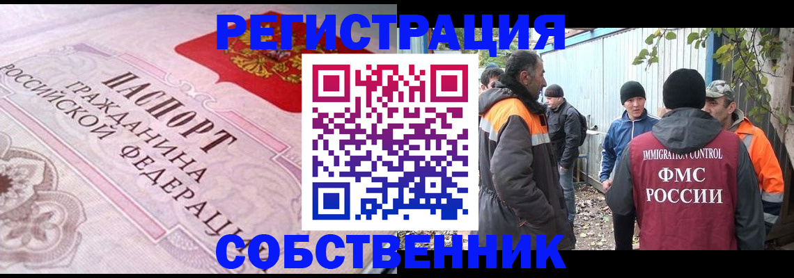 временная регистрация для школы в Солнечногорске